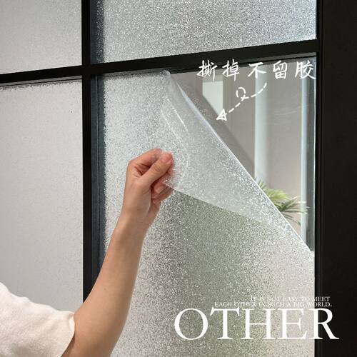 玻璃窗防窥膜水波纹玻璃复古贴纸