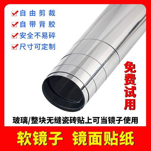 摔不碎墙贴浴室全身镜高清软镜子