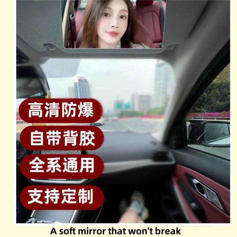 拍照反光镜子膜不会碎高清镜面贴纸软镜子可裁剪内饰驾乘用品定制