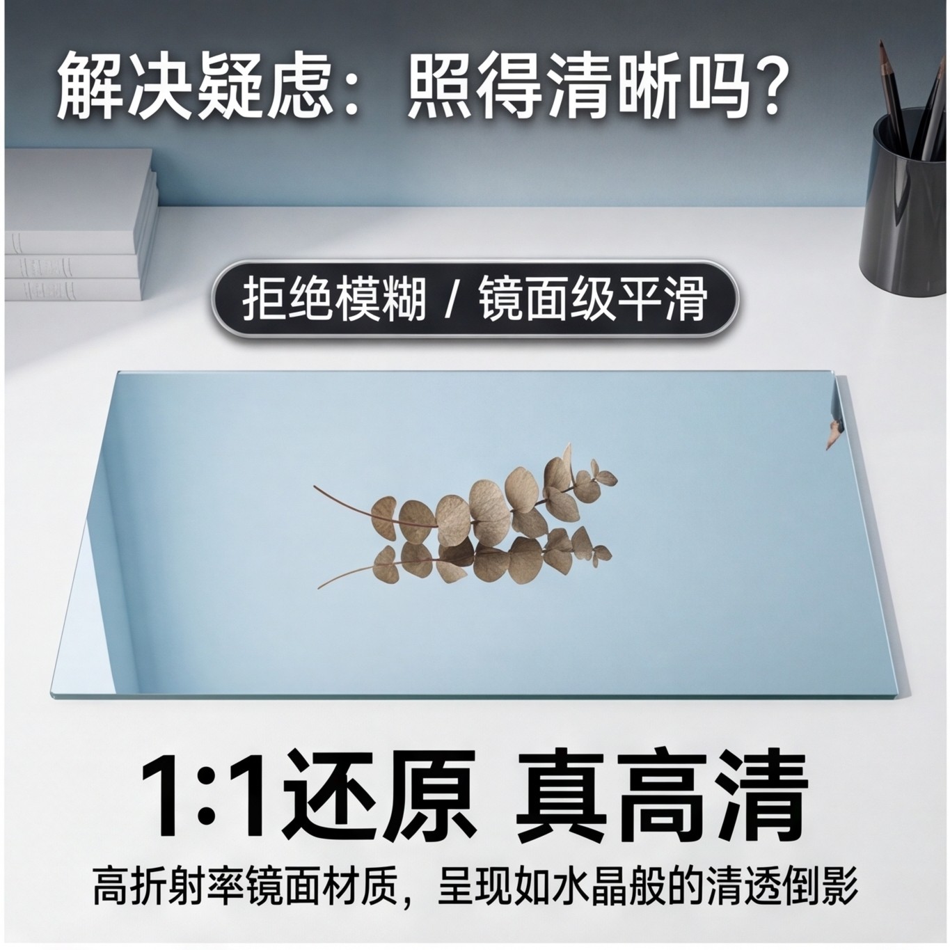 家用装饰改造手工创作反光高清镜图片
