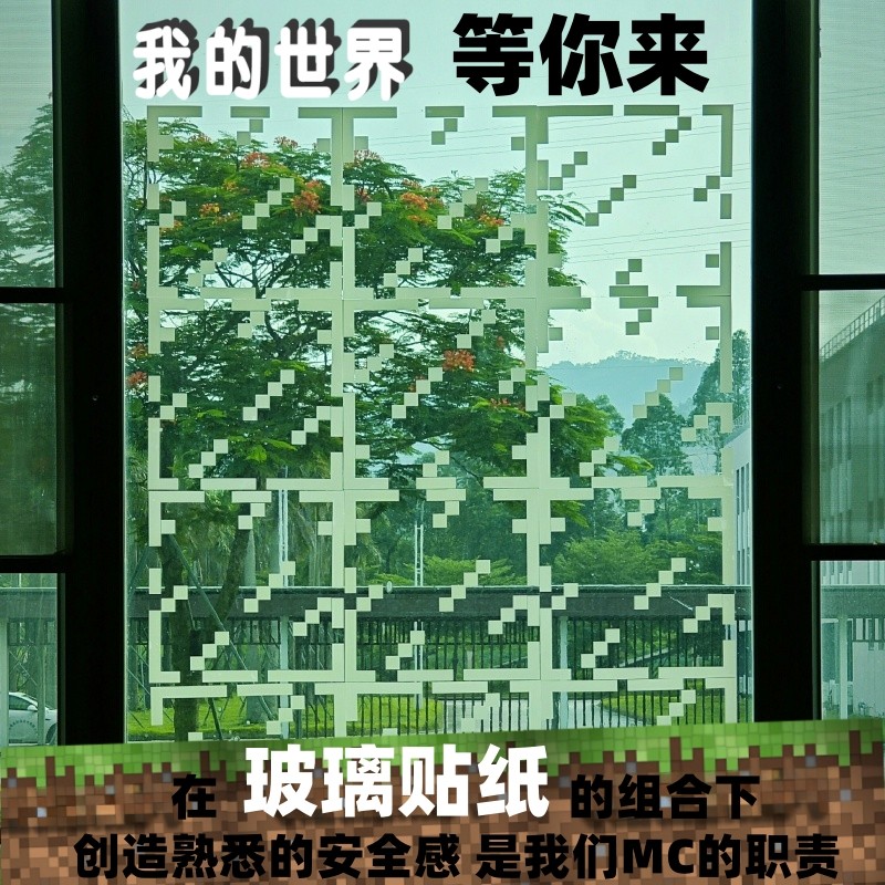 窗贴窗花静电不留胶学生宿舍装饰