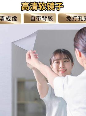 软镜子可裁剪高清镜面不会碎卫生间卧室化妆全身镜定制自粘玻璃膜
