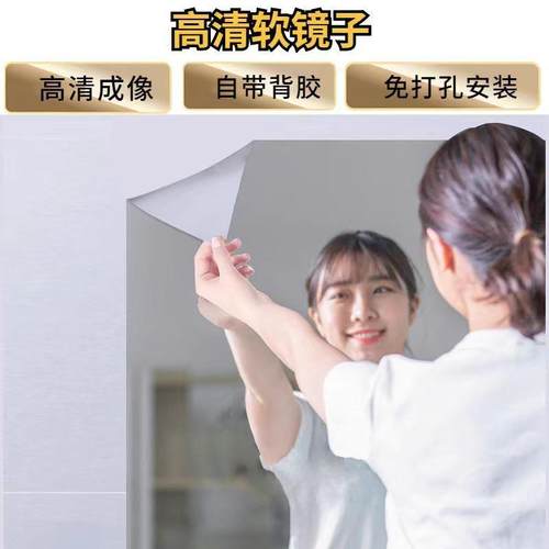 软镜子可裁剪镜面化妆全身镜定制