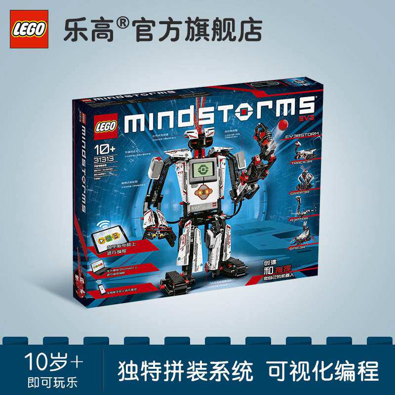 乐高lego 科技组mindstorms 31313 ev3第三代机器人积木教学玩具