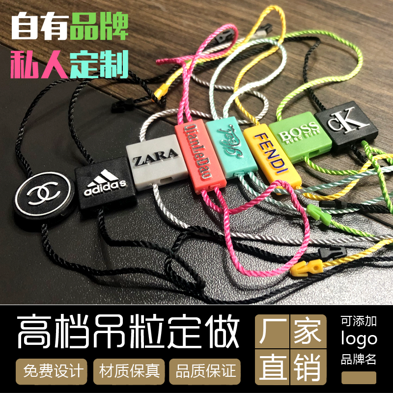 吊粒定做服装吊牌吊绳衣服挂绳
