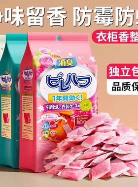 樟脑丸家用衣柜防潮防霉除味驱花香香包衣服防蛀蟑螂丸虫球无毒