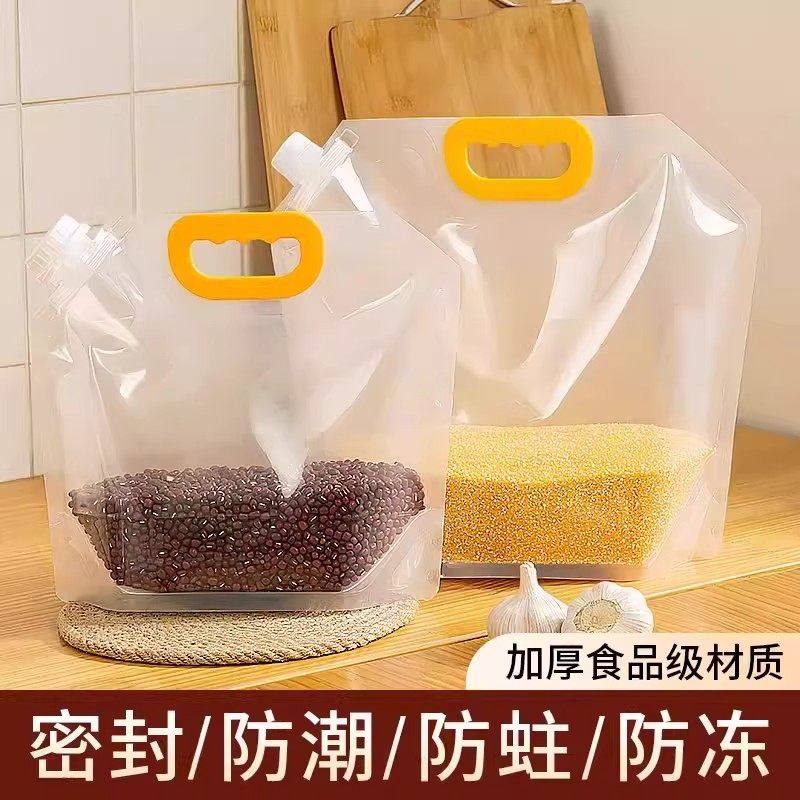 五谷杂粮收纳密封袋食品级大米储存包装袋面粉防潮防虫粮食吸嘴袋