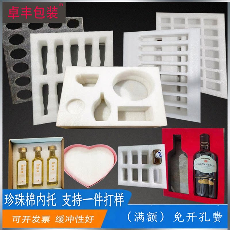 定制珍珠棉内托一件打免费设计										