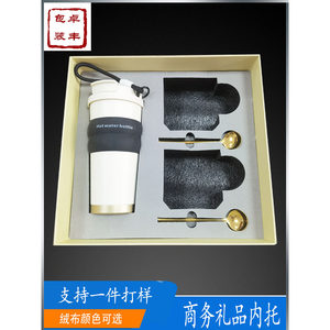 商务礼品包装伴手礼内托定制