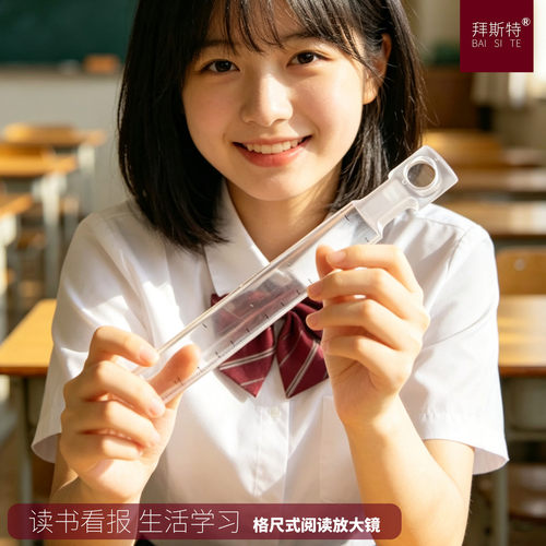 拜斯特便携看报10倍放大镜