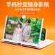 14寸高清手机屏幕放大镜菲涅尔镜片5倍折叠便携扩大器追剧看电影