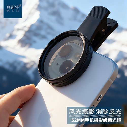 镜头夹珠宝拍摄直播减光星芒8线