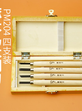 啄木鸟PM204木工雕刻刀合金钢刀手工刻刀木雕根雕刀红木刻刀套装
