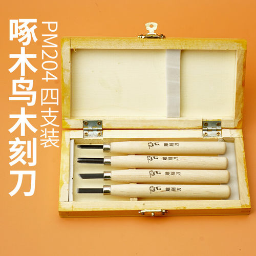 啄木鸟雕刻刀木工专用雕刻刀