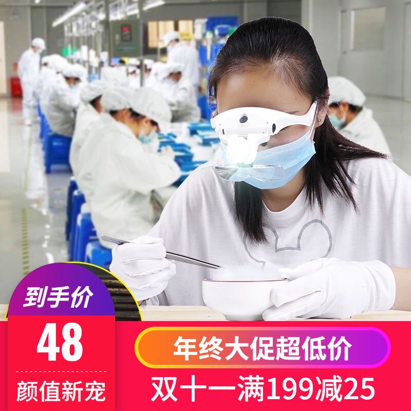 充电式头戴眼镜阅读维修放大镜带LED灯挑燕窝毛清晰轻巧舒适阅读