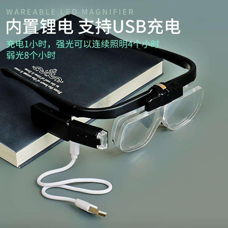 拜斯特头戴阅读放大镜led光源看手机老人看报纸美甲多功能组合