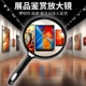 放大镜扩大镜手机老人学生画展博物馆鉴定观看画廊大镜片光学手持