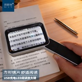 老人阅读放大镜高清版 手持方形专用 大号塑料手柄带led灯USB充电款