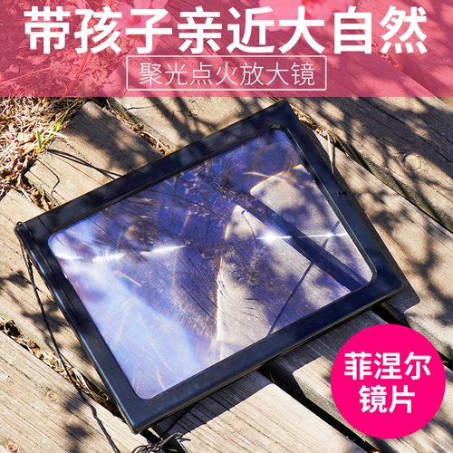 扩大镜放大镜拜斯特阅读