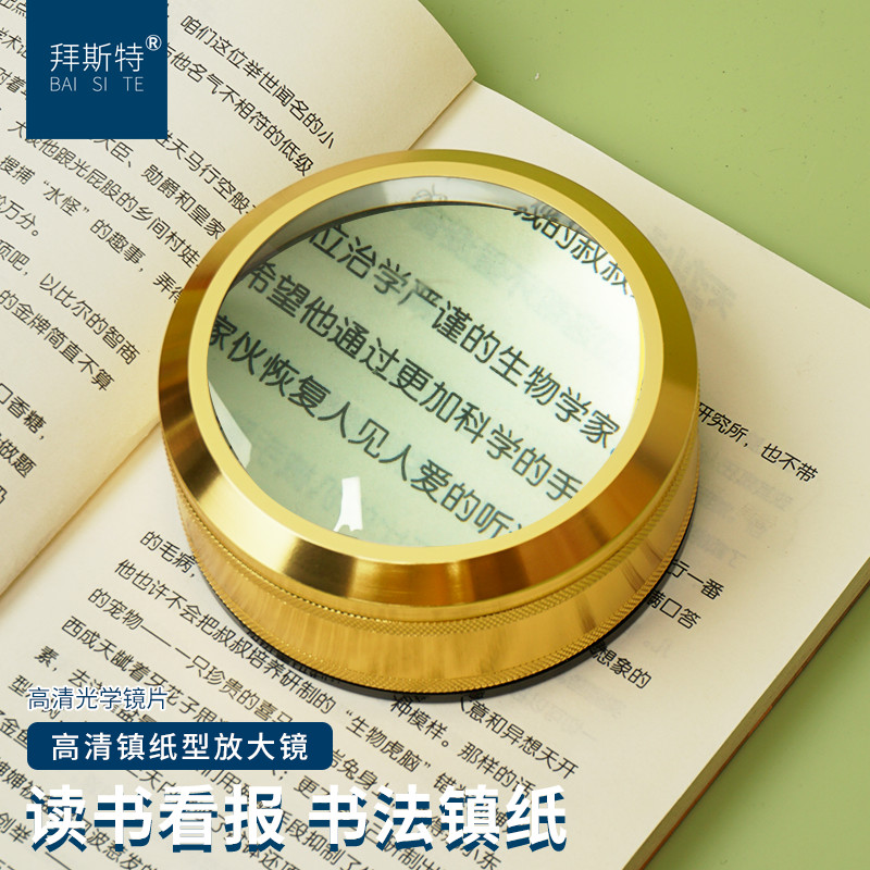 镇纸放大镜拜斯特高清大镜片