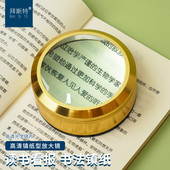 拜斯特金色镇纸10倍放大镜老人阅读看报清晰光学镜片高清1000