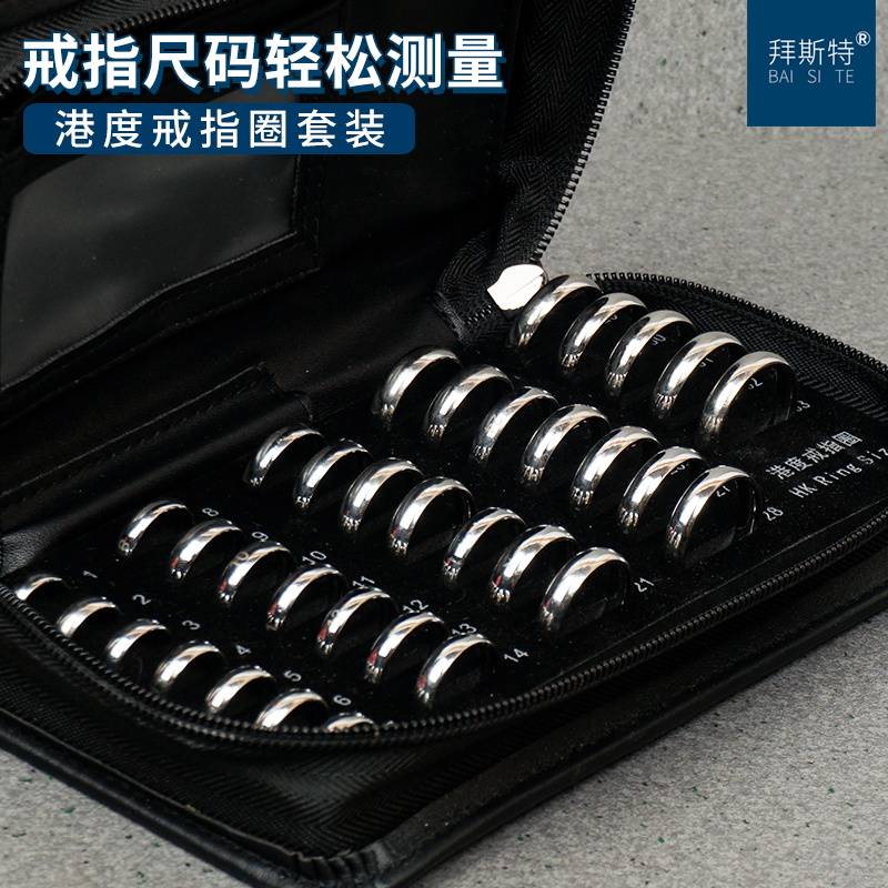 港度戒指圈珠宝商常用品定制戒指工具测手指尺寸大小赠送精美皮套