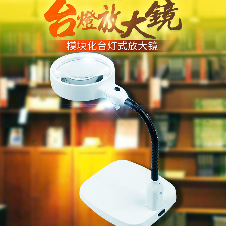 拜斯特台式10倍放大镜带灯led倍高老人老年孩子倍学生阅读手机书
