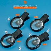 手机镜头星光镜52mm大镜片效果珠宝拍便携镜片夜景