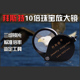 拜斯特10倍放大镜手持鉴定珠宝工具水晶玉石瓷器菩提钻石邮票钱币