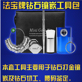 法宝钻石鉴定gia腰码 切工镜港戒指圈10倍珠宝放大镜工具套装