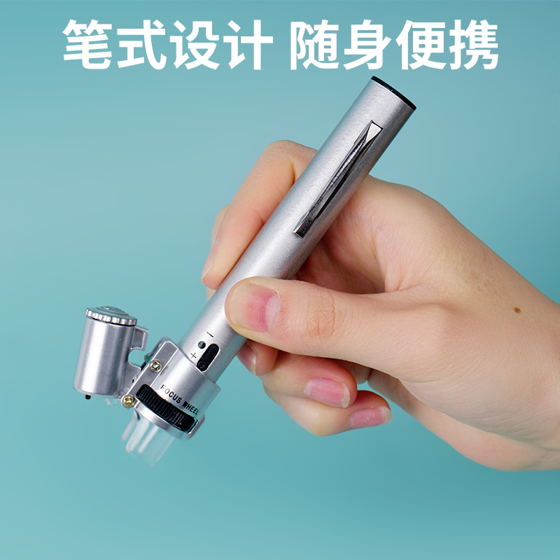 拜斯特100倍笔式手持式放大镜led光邮票钱币网点鉴定专用放大镜