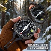 哈尔滨地质罗盘仪DQL 8户外地质勘探煤矿多功能指南指北针工具