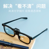 老花眼镜眼镜型放大镜扩大镜高清老人阅读高清看电视便携带灯