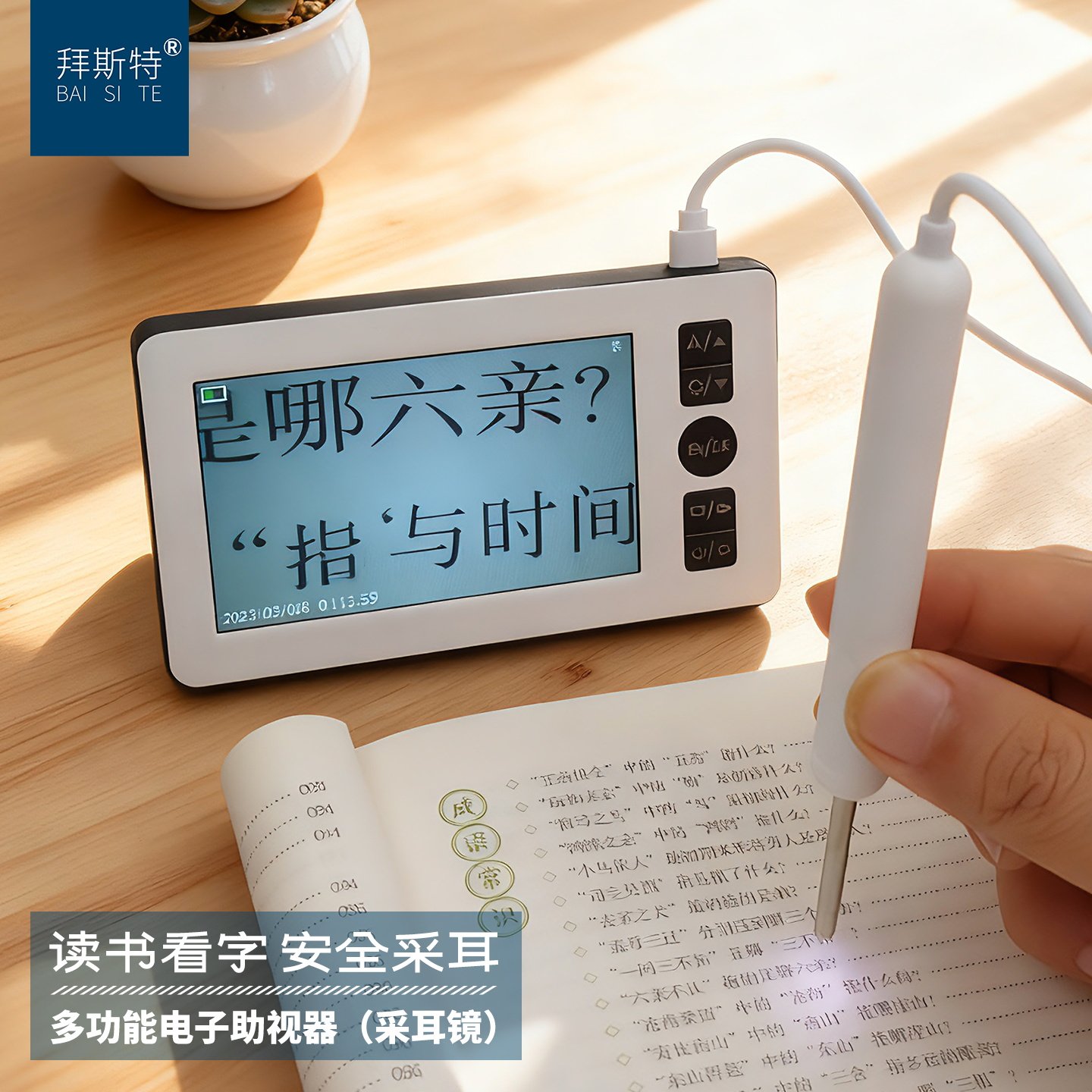 可视带屏高清4.3寸1000倍