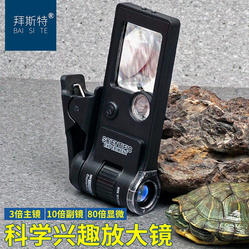 拜斯特80倍便携手机显微镜