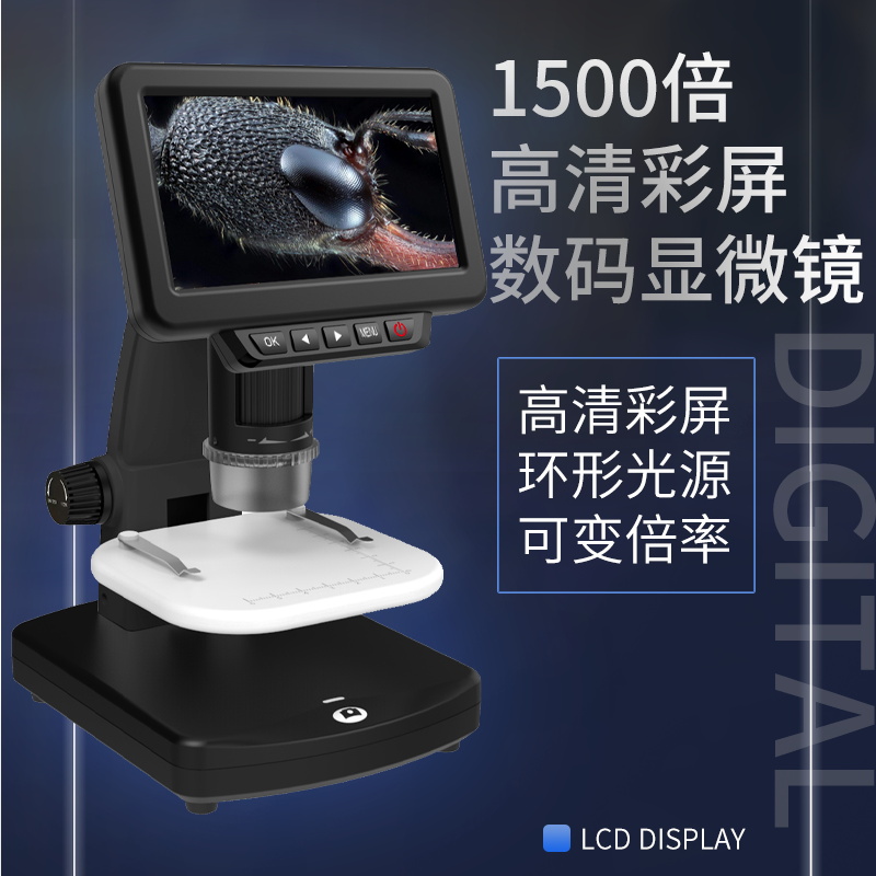 拜斯特1500倍数码台式放大镜5寸大屏幕维修鉴定专用放大镜网鉴定