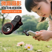 拜斯特手机镜头放大镜25倍高清可夹前后镜头微距拍摄珠宝玉石钻石