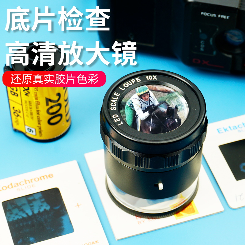 高清带灯放大镜拜斯特