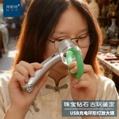 烟酒鉴定放大镜专业款 80倍紫砂壶玉石专用带三光源强光灯手电筒