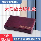 拜斯特放大镜专用礼盒送礼礼物奖品孩子小学生文具商务文具