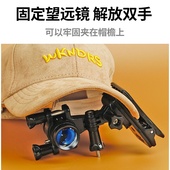 思多美单筒望远镜便携式 帽檐夹子钓鱼看鱼漂看黑板日夜两用 头戴式