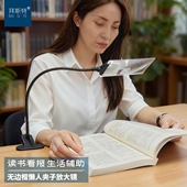菲涅尔大镜面方形台式 放大镜金属软管支架扩大镜4倍高清阅读维修