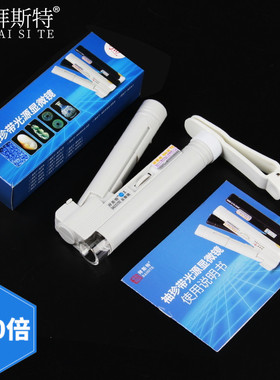 拜斯特放大镜150倍带灯led手机夹显微镜烟酒鉴定印刷网点文玩钱币