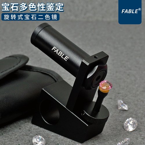 法宝冰洲石二色镜鉴定工具