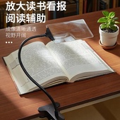 老人阅读放大镜高清方形菲涅尔大镜片维修直播看公屏台式 软管支架