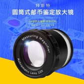 拜斯特10倍圆筒led灯放大镜便携印刷网点纺珠宝钱币邮票文玩鉴定