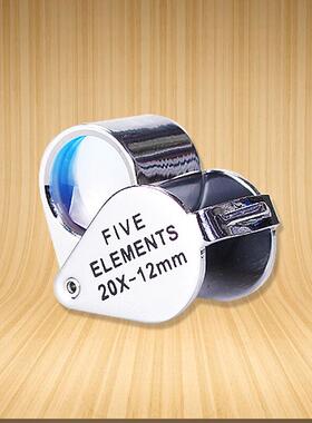 拜斯特20倍手持放大镜迷你20X12珠宝鉴定水晶钻石戒指玉石器便携