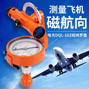 16z森林羅盤16倍經緯激光哈爾濱地質勘探工具測量儀器便攜式