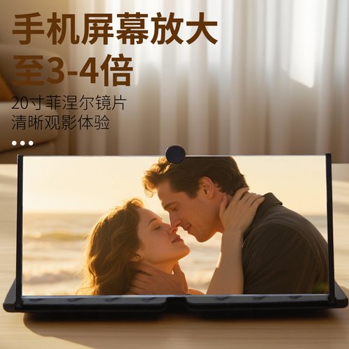 拜斯特手机屏幕放大镜黑色手机屏幕放大器高清20寸手机放大器高倍