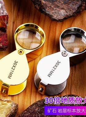 看黄金钢印拜斯特鉴定工具放大镜